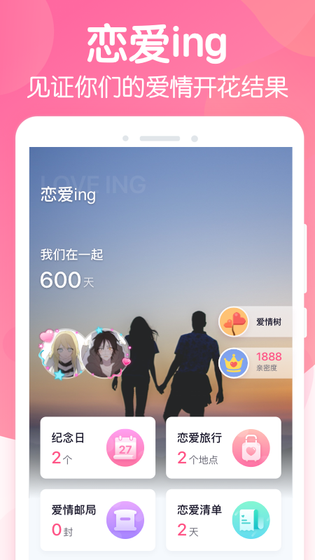 ing软件软件APP