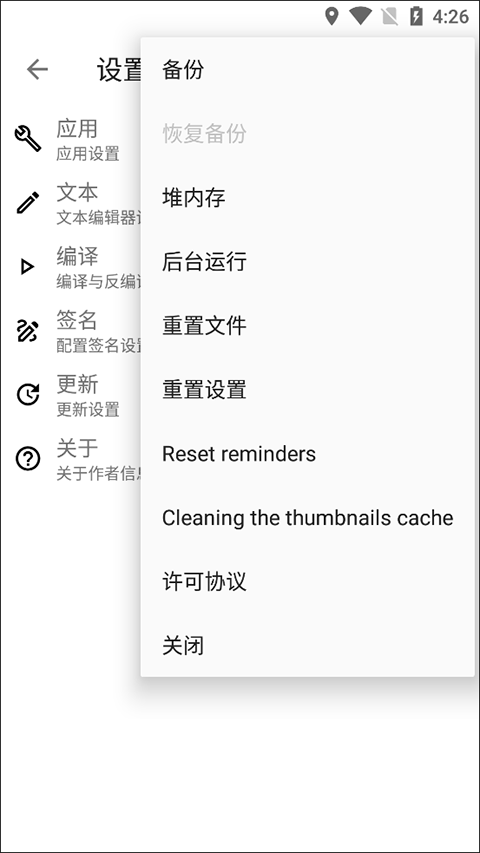 apktool软件APP