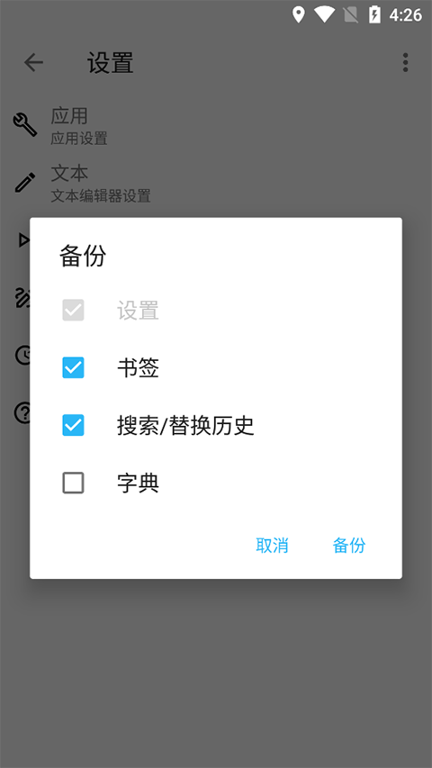 apktool软件APP