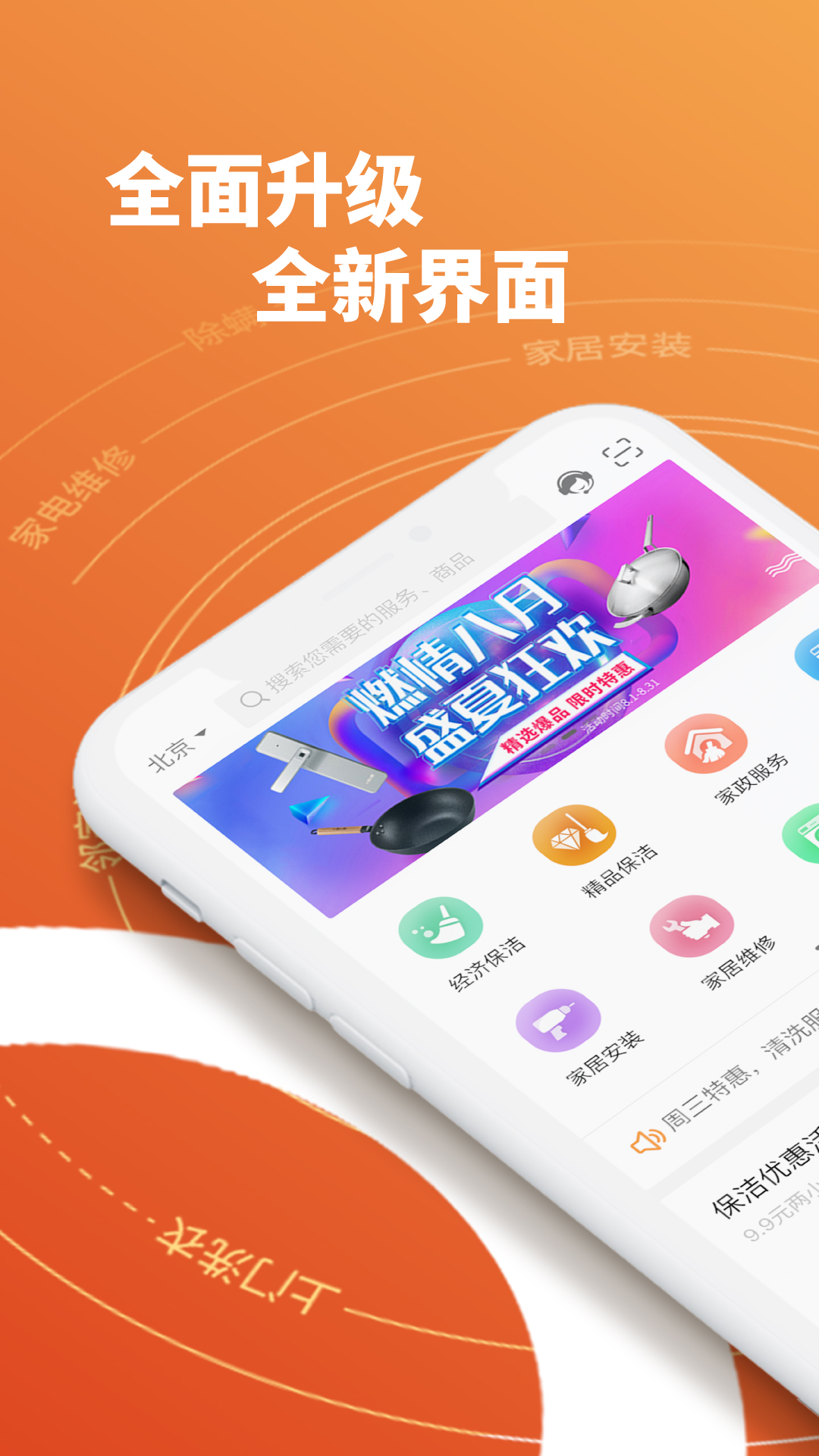 e城e家免费版APP