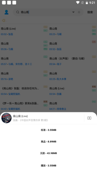 歌词适配官方版APP