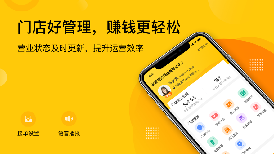 企迈助手app免费版APP