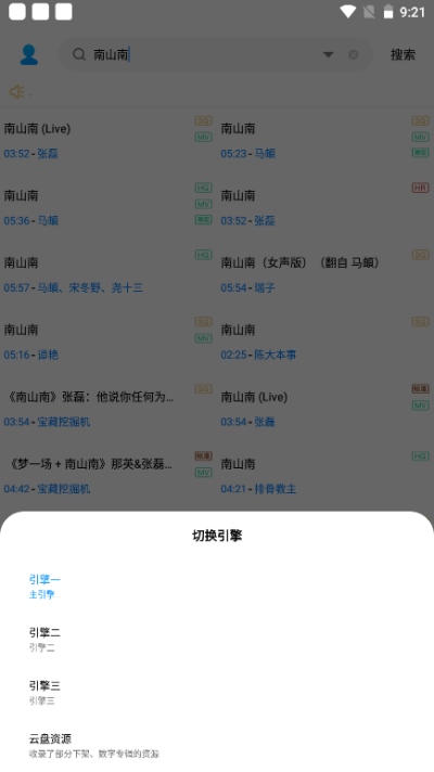 歌词适配官方版APP