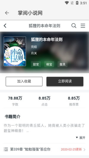 柚子阅读appAPP