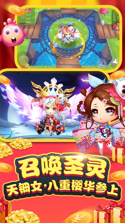 怪兽大作战游戏