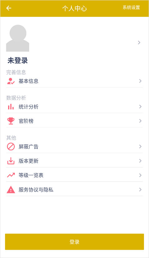 抽烟打卡软件APP