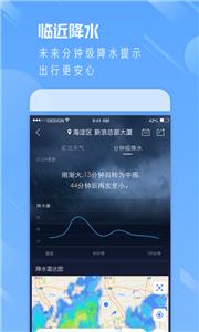 天气软件APP