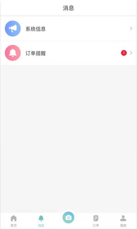 全民模特手机版APP