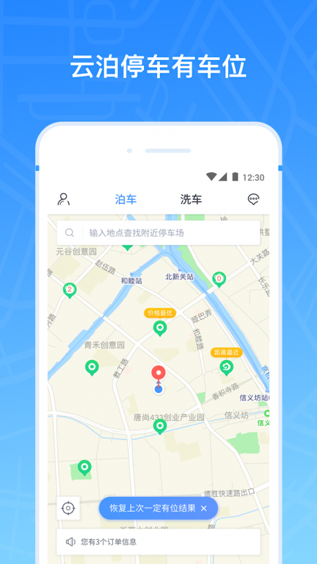 云泊app免费官方版APP