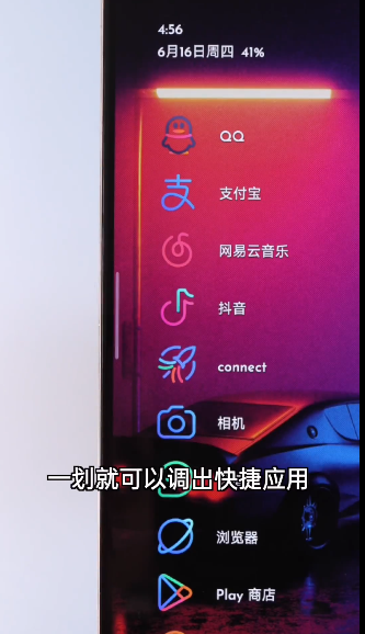 侧边栏app免费版APP