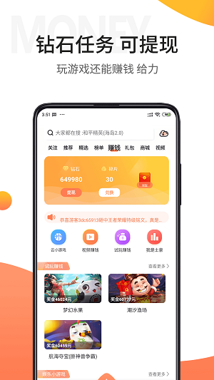 骑士助手老版本游戏