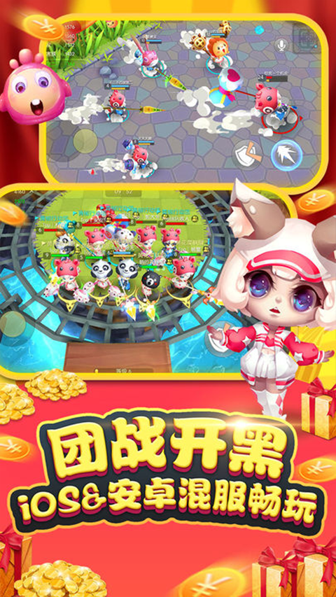 怪兽大作战游戏