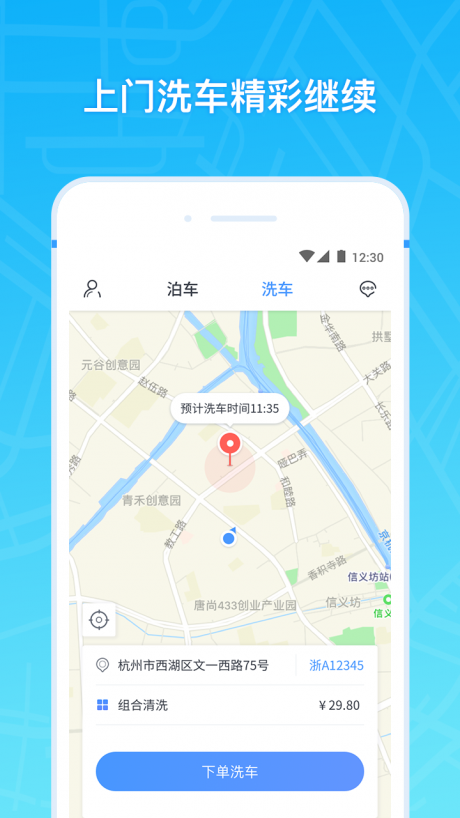 云泊app免费官方版APP