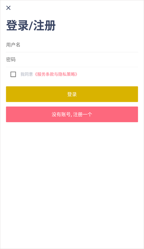 抽烟打卡软件APP