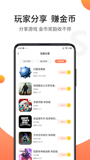 骑士助手老版本游戏