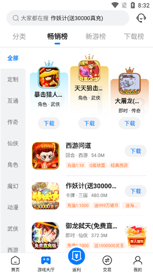 硬核手游盒子官方版游戏