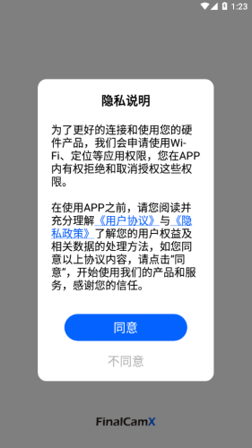 finalcamapp版APP