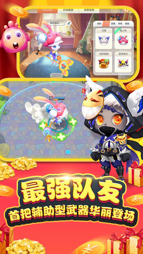 怪兽大作战游戏