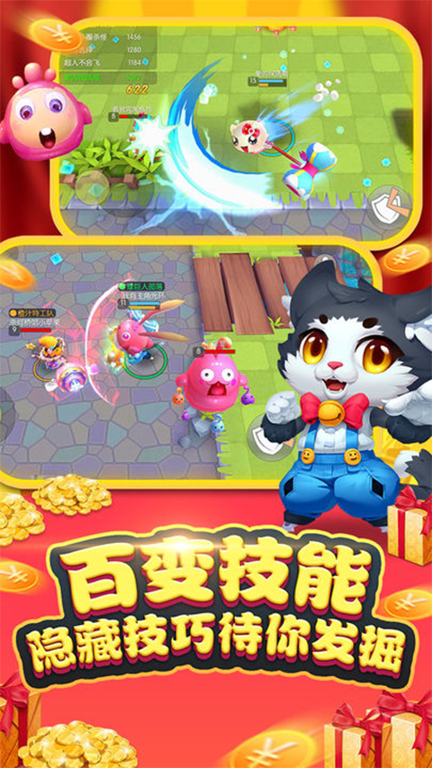 怪兽大作战游戏