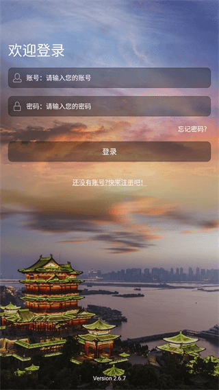平安江西免费官方版APP
