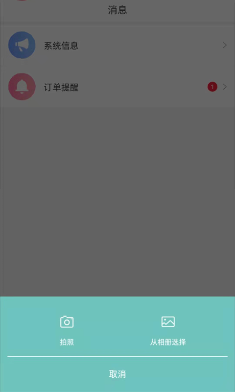 全民模特手机版APP