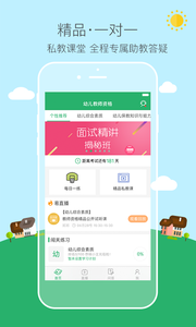 易考帮APP