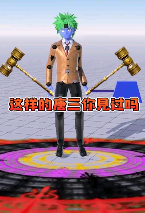 三维模拟器畅玩版游戏