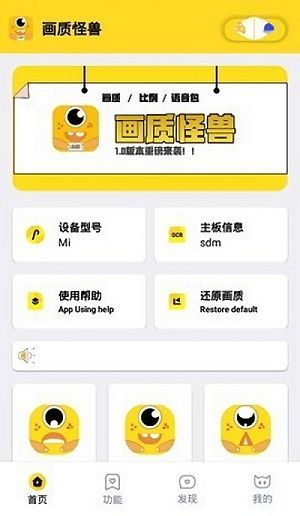 妞妞画质怪兽游戏