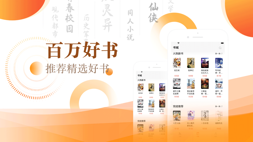 笔芯阅读appAPP