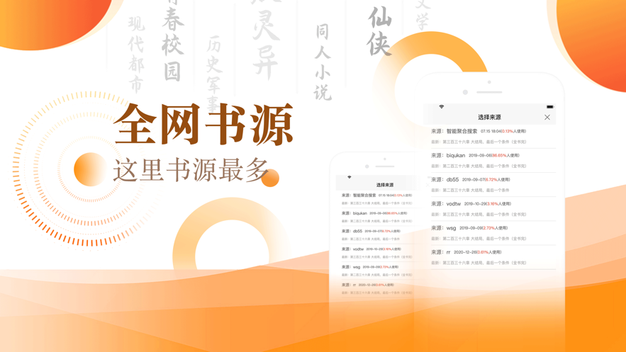 笔芯阅读appAPP