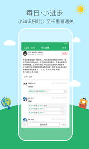 易考帮APP