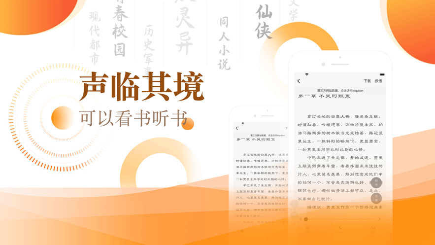 笔芯阅读appAPP