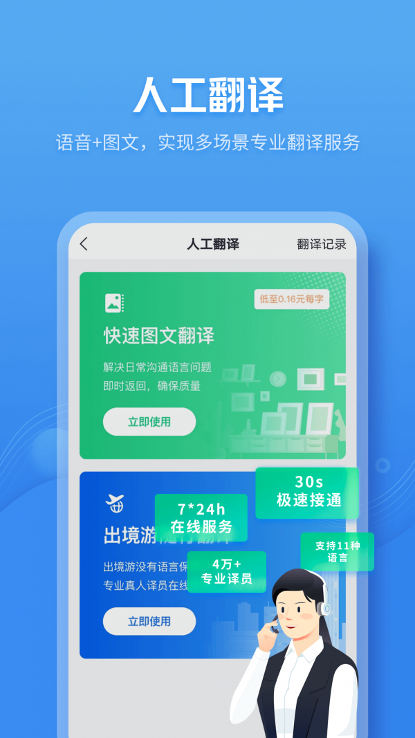 灵犀APP