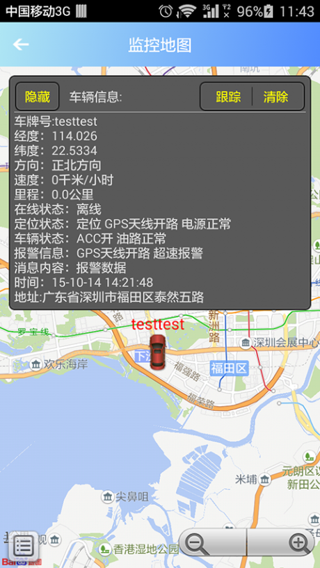 智驾通APP