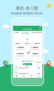 易考帮APP
