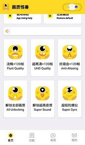 妞妞画质怪兽游戏