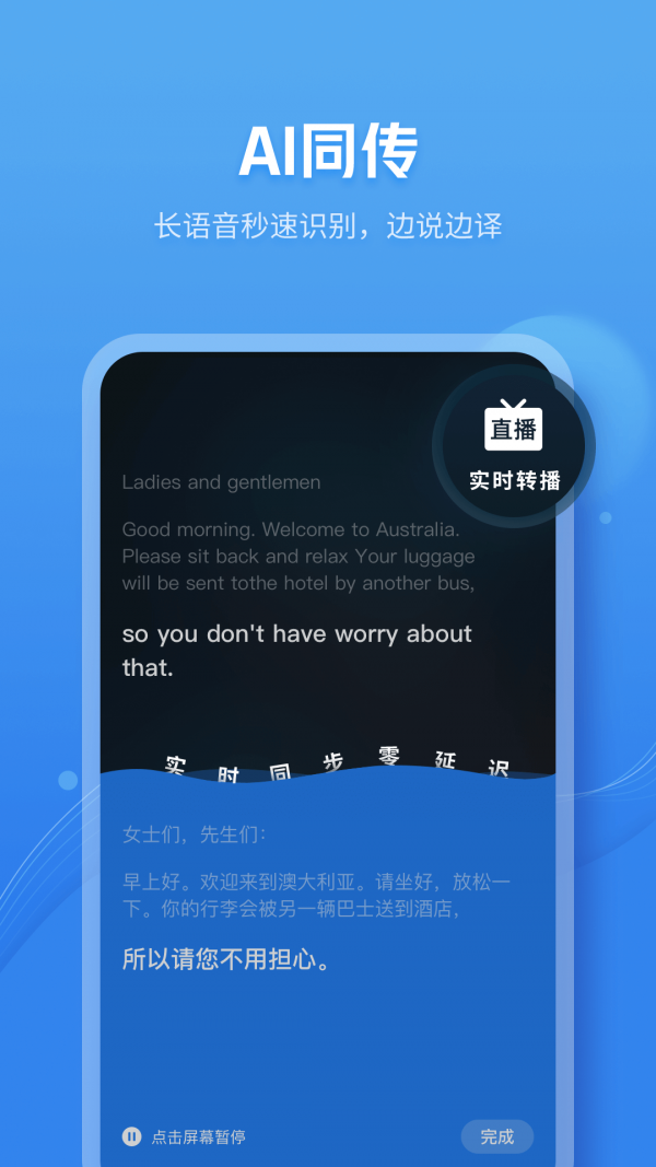 灵犀APP