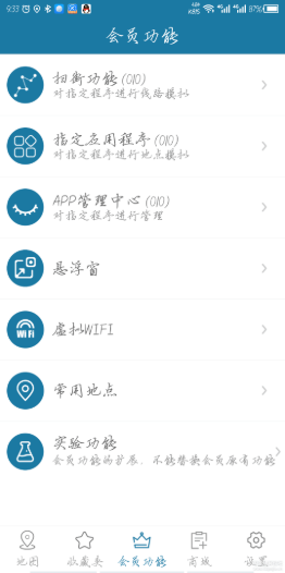 天下游软件APP