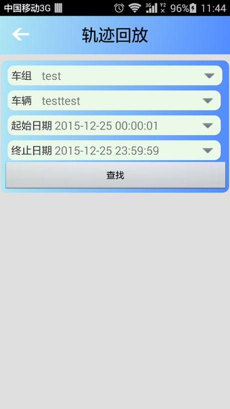 智驾通APP
