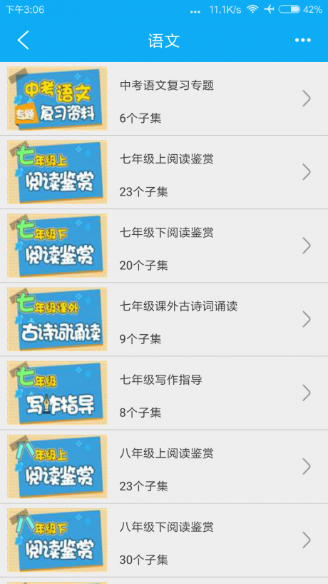 中考必备appAPP