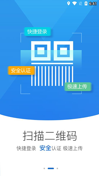 掌上工商appAPP