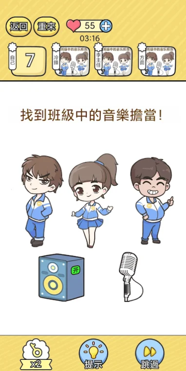 脑洞小哥哥游戏