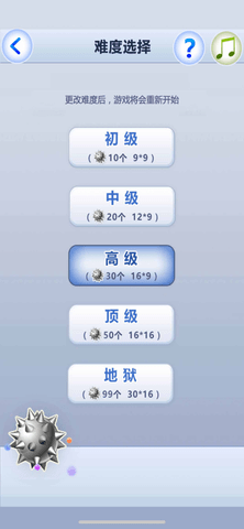 扫雷世界大挑战游戏