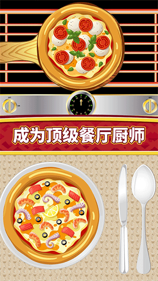 一起摊煎饼app游戏