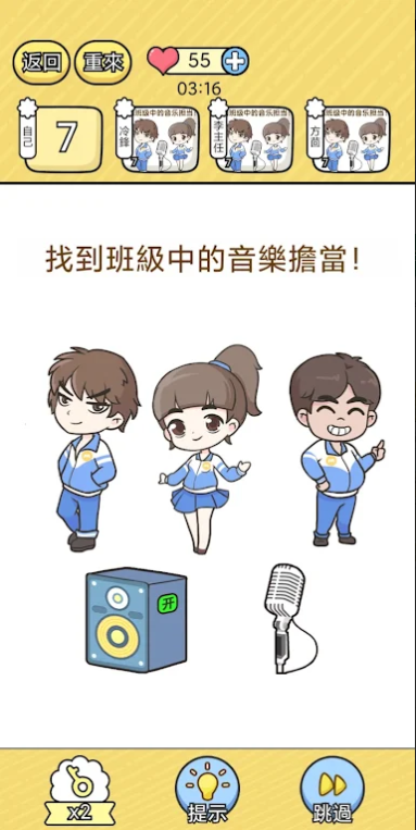 脑洞小哥哥游戏