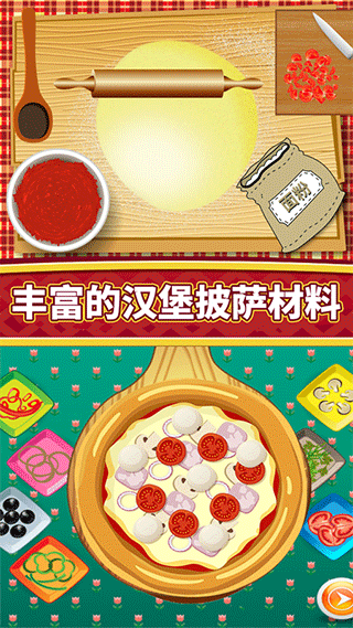 一起摊煎饼app游戏