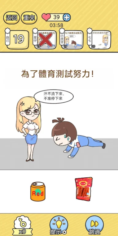 脑洞小哥哥游戏