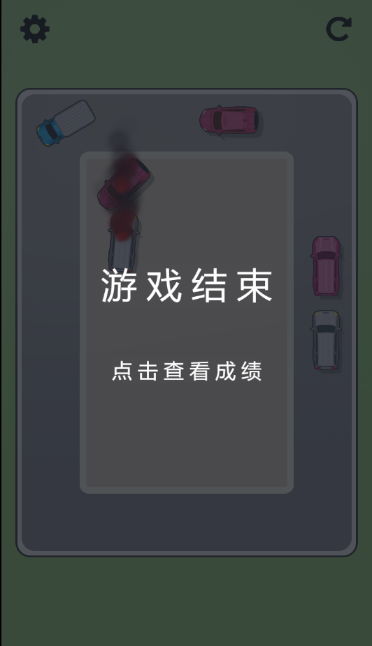车水马龙游戏游戏