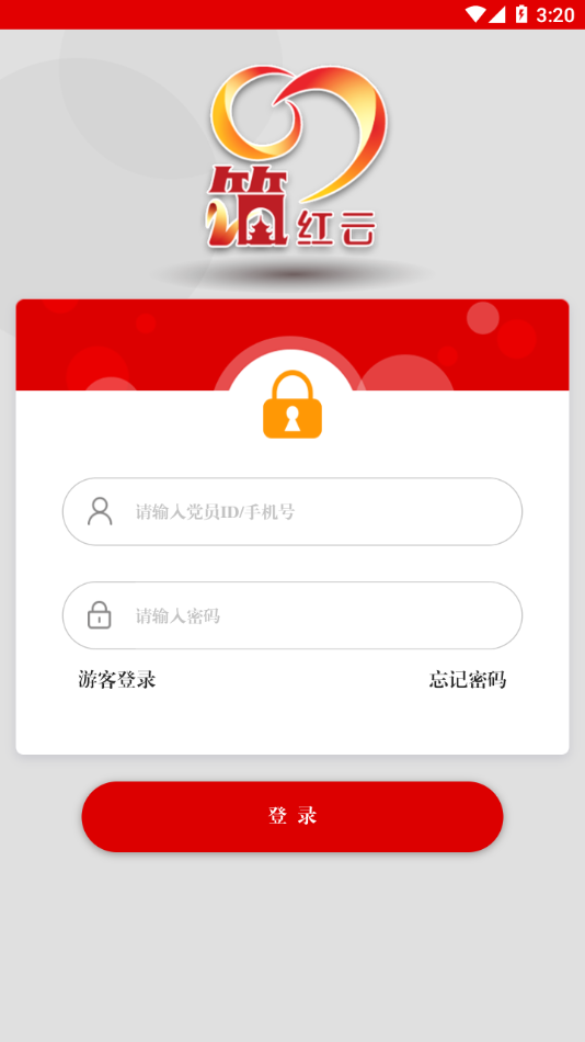 筑红云appAPP