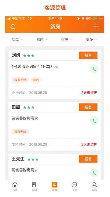 房江湖appAPP